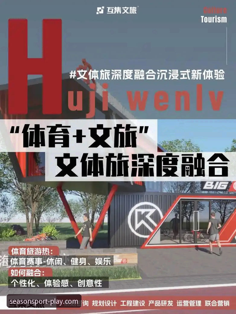 四季体育沉浸体验使用指南全面解析：从下载到实战的深度操作手册